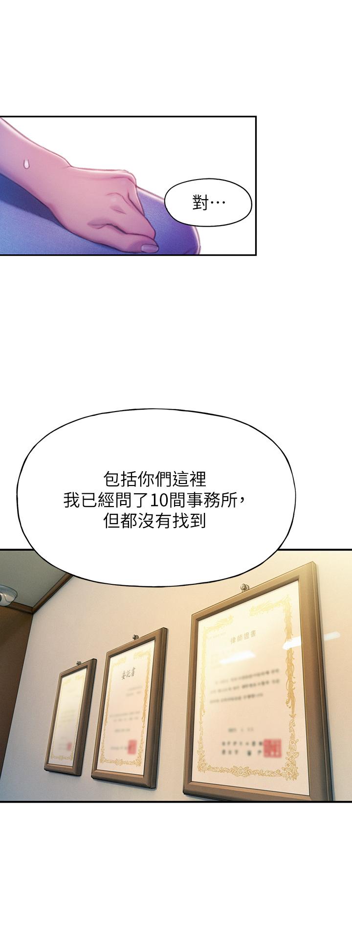 韩国漫画恋爱大富翁韩漫_恋爱大富翁-第17话-被操得骨盆好痛在线免费阅读-韩国漫画-第46张图片