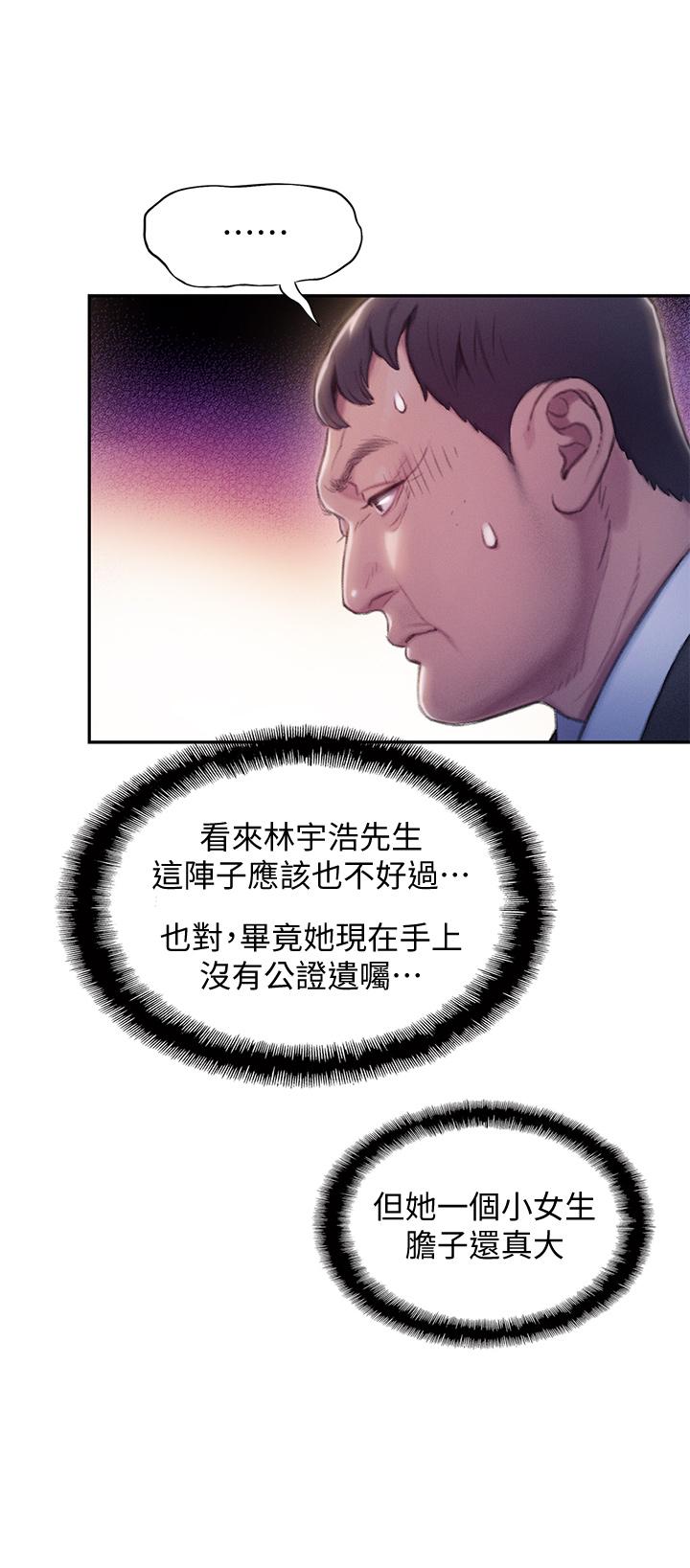 韩国漫画恋爱大富翁韩漫_恋爱大富翁-第17话-被操得骨盆好痛在线免费阅读-韩国漫画-第52张图片