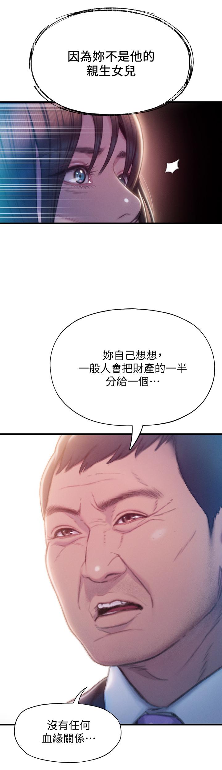 韩国漫画恋爱大富翁韩漫_恋爱大富翁-第17话-被操得骨盆好痛在线免费阅读-韩国漫画-第56张图片