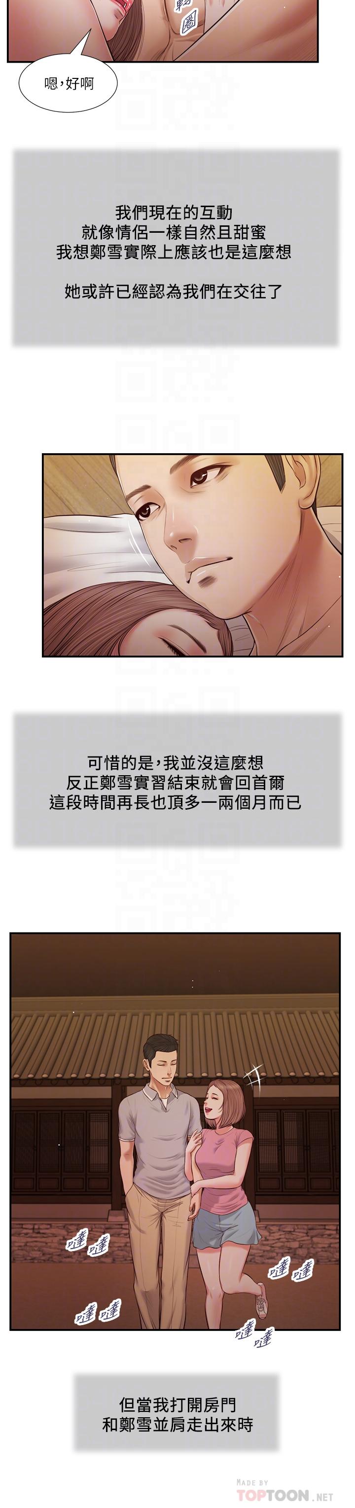 韩国漫画小妾韩漫_小妾-第56话-谁准你在我家这幺淫乱在线免费阅读-韩国漫画-第4张图片