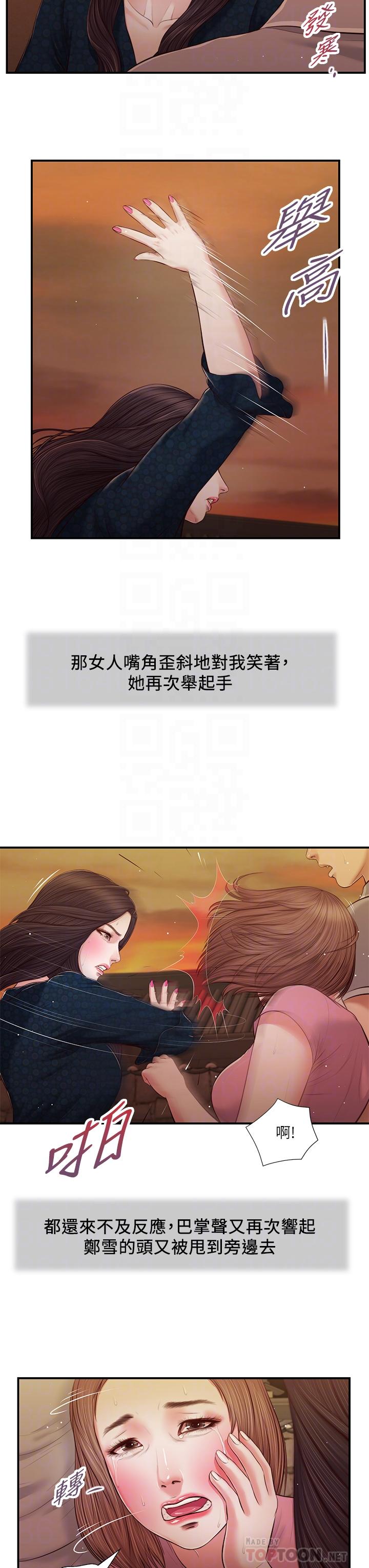 韩国漫画小妾韩漫_小妾-第56话-谁准你在我家这幺淫乱在线免费阅读-韩国漫画-第14张图片