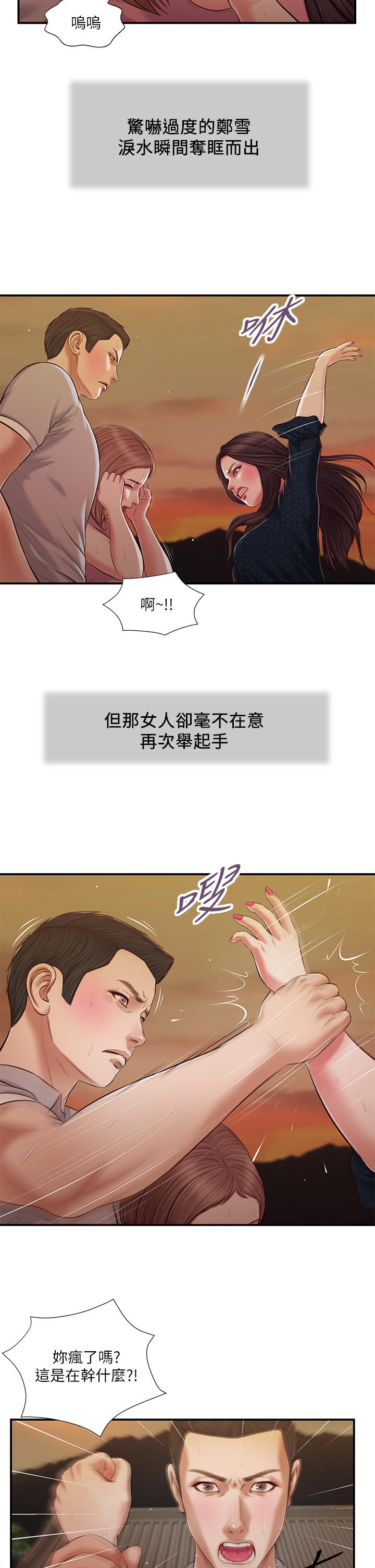 韩国漫画小妾韩漫_小妾-第56话-谁准你在我家这幺淫乱在线免费阅读-韩国漫画-第15张图片