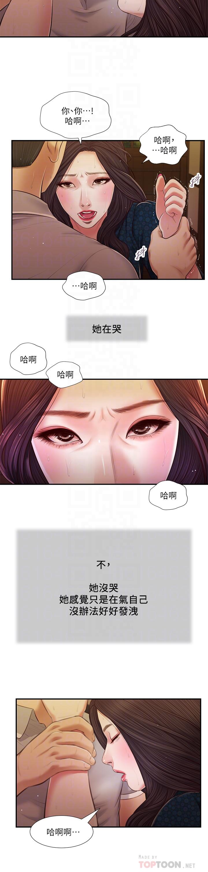 韩国漫画小妾韩漫_小妾-第56话-谁准你在我家这幺淫乱在线免费阅读-韩国漫画-第18张图片