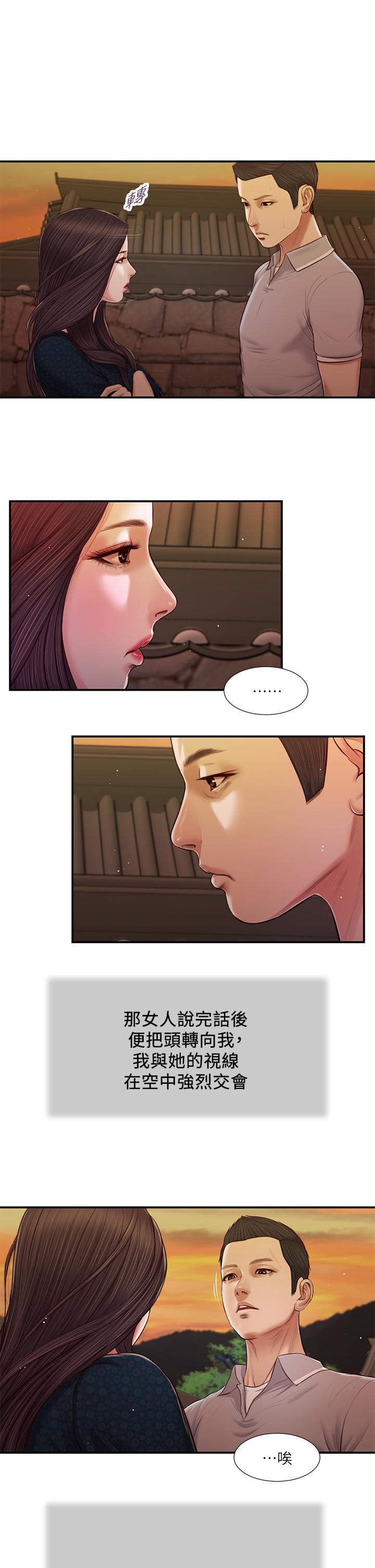 韩国漫画小妾韩漫_小妾-第57话-女人之间的战争在线免费阅读-韩国漫画-第1张图片
