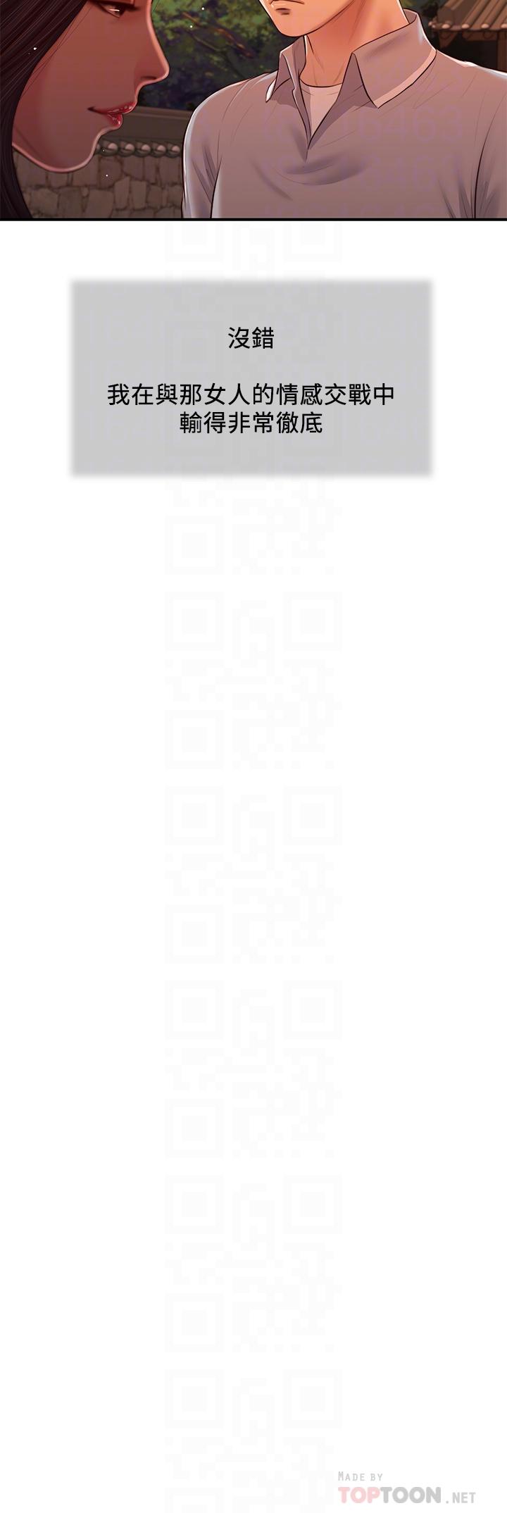韩国漫画小妾韩漫_小妾-第57话-女人之间的战争在线免费阅读-韩国漫画-第4张图片