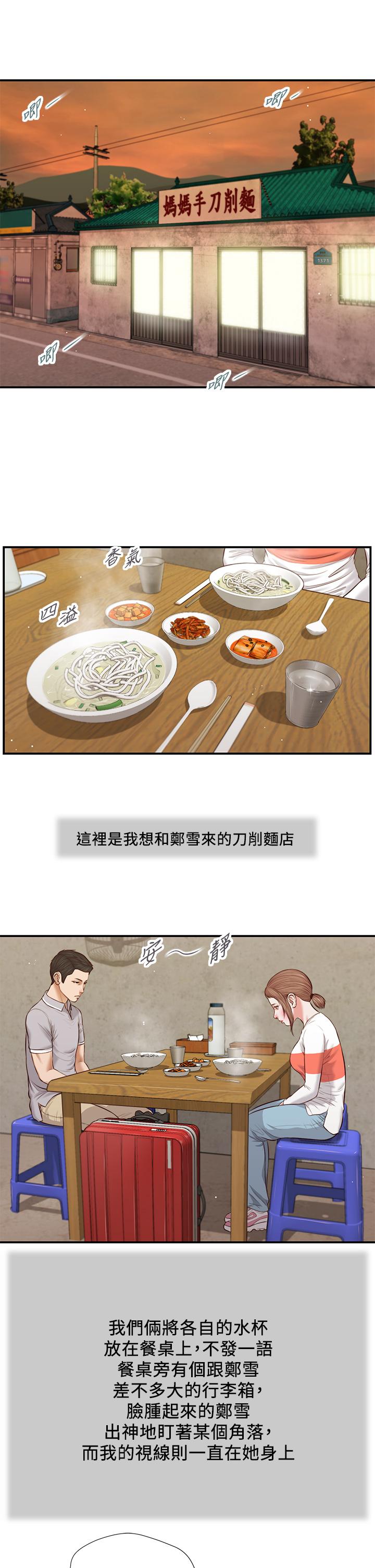 韩国漫画小妾韩漫_小妾-第57话-女人之间的战争在线免费阅读-韩国漫画-第5张图片