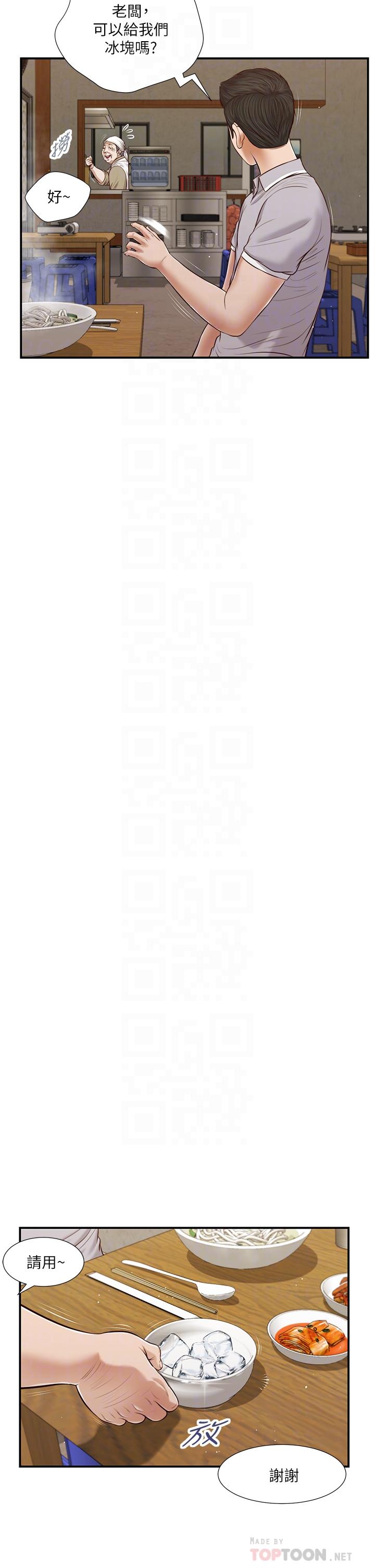 韩国漫画小妾韩漫_小妾-第57话-女人之间的战争在线免费阅读-韩国漫画-第6张图片