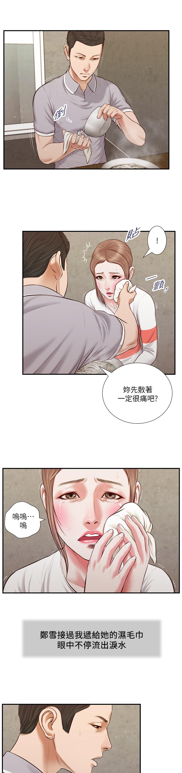 韩国漫画小妾韩漫_小妾-第57话-女人之间的战争在线免费阅读-韩国漫画-第7张图片