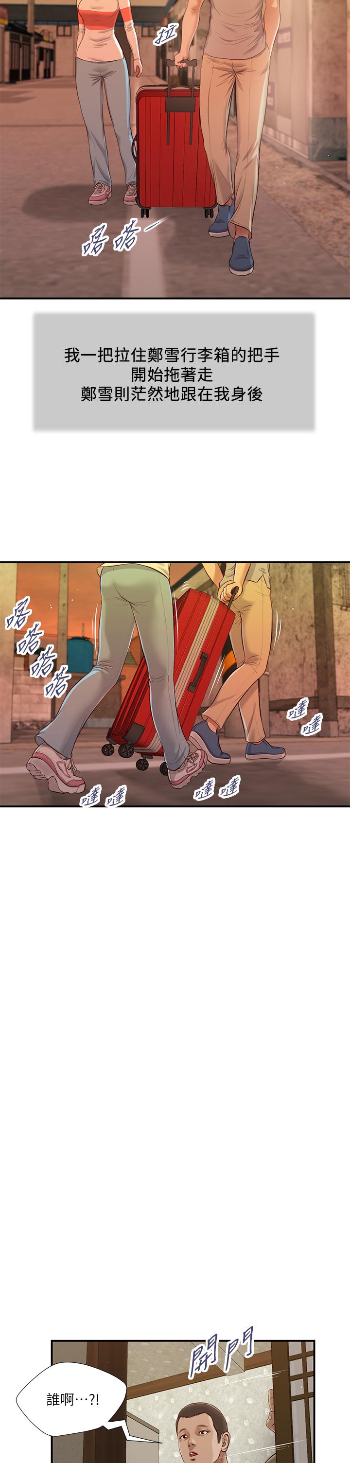 韩国漫画小妾韩漫_小妾-第57话-女人之间的战争在线免费阅读-韩国漫画-第11张图片