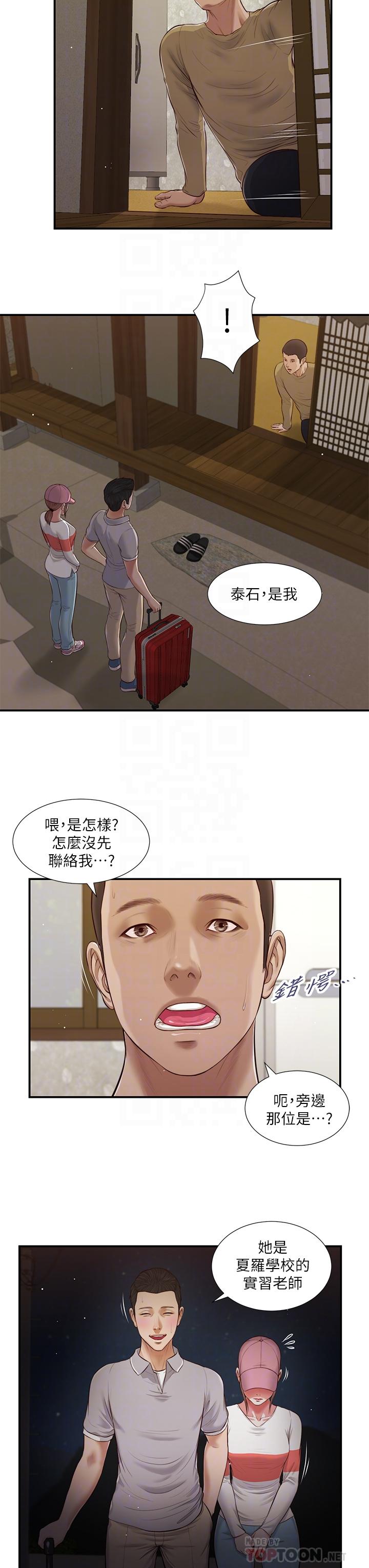 韩国漫画小妾韩漫_小妾-第57话-女人之间的战争在线免费阅读-韩国漫画-第12张图片