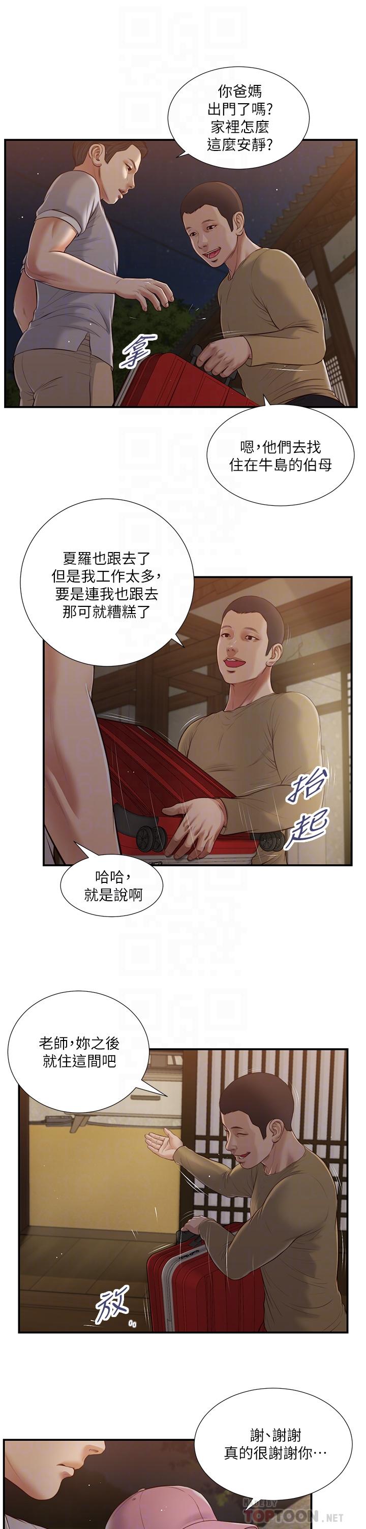 韩国漫画小妾韩漫_小妾-第57话-女人之间的战争在线免费阅读-韩国漫画-第16张图片