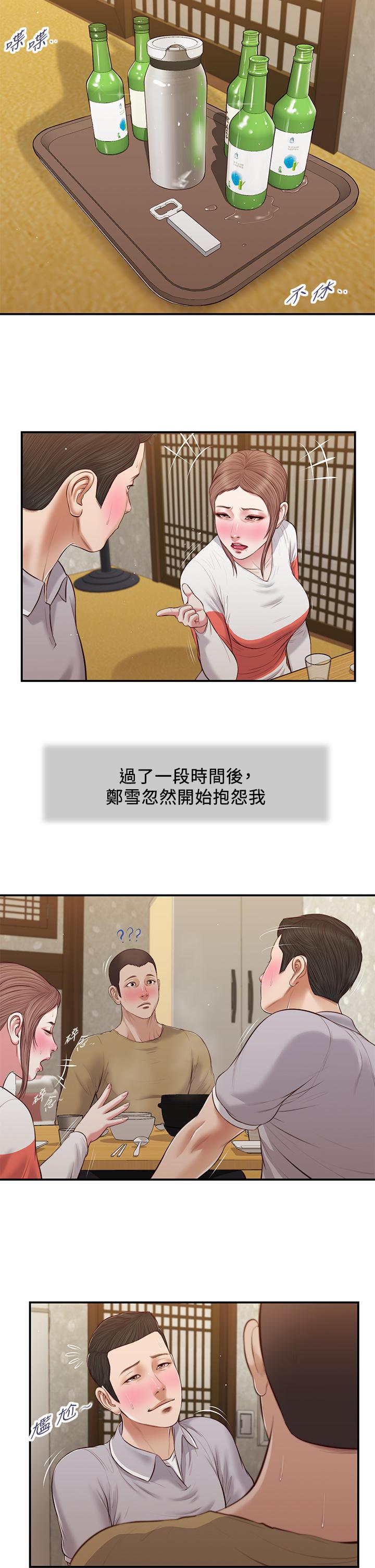 韩国漫画小妾韩漫_小妾-第57话-女人之间的战争在线免费阅读-韩国漫画-第21张图片