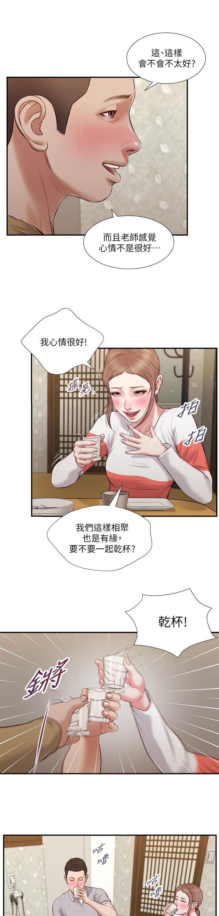 韩国漫画小妾韩漫_小妾-第57话-女人之间的战争在线免费阅读-韩国漫画-第23张图片