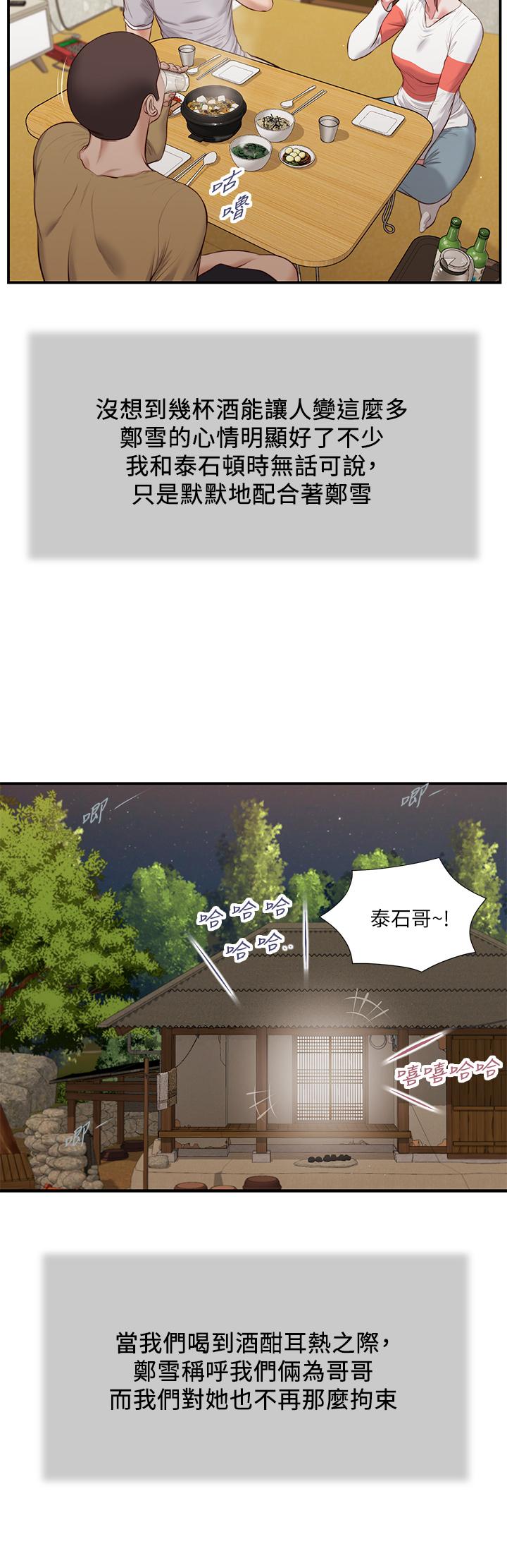 韩国漫画小妾韩漫_小妾-第57话-女人之间的战争在线免费阅读-韩国漫画-第24张图片