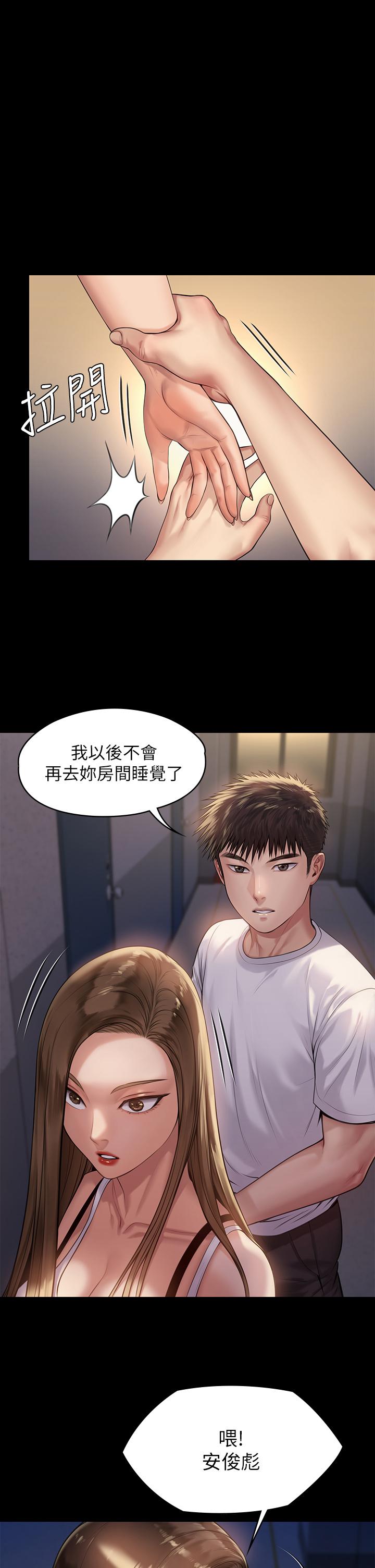 韩国漫画韩漫_傀儡-第195话-俊彪和达莉的关係重新洗牌在线免费阅读-韩国漫画-第1张图片