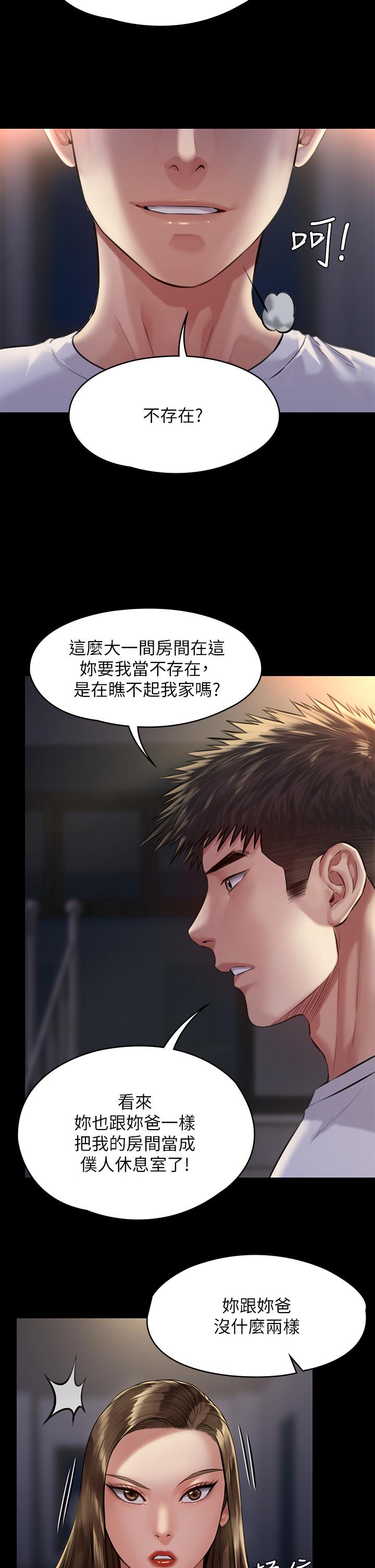 韩国漫画韩漫_傀儡-第195话-俊彪和达莉的关係重新洗牌在线免费阅读-韩国漫画-第7张图片