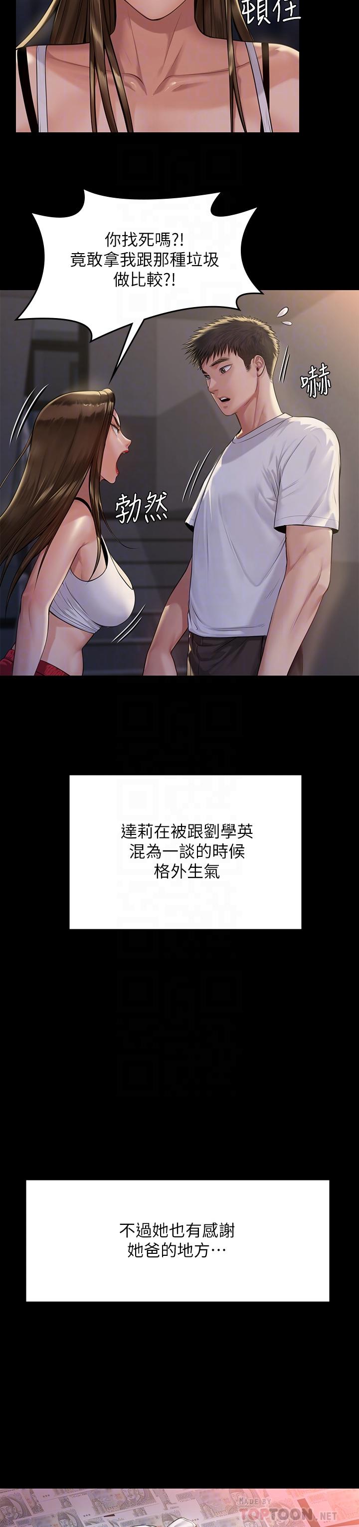 韩国漫画韩漫_傀儡-第195话-俊彪和达莉的关係重新洗牌在线免费阅读-韩国漫画-第8张图片