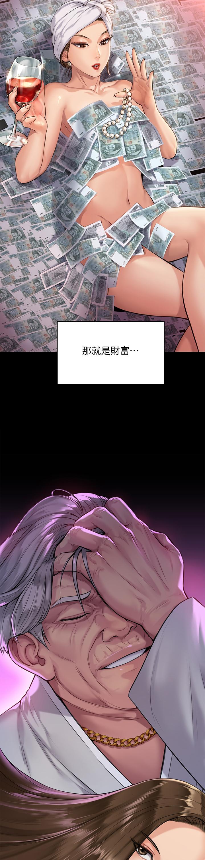 韩国漫画韩漫_傀儡-第195话-俊彪和达莉的关係重新洗牌在线免费阅读-韩国漫画-第9张图片