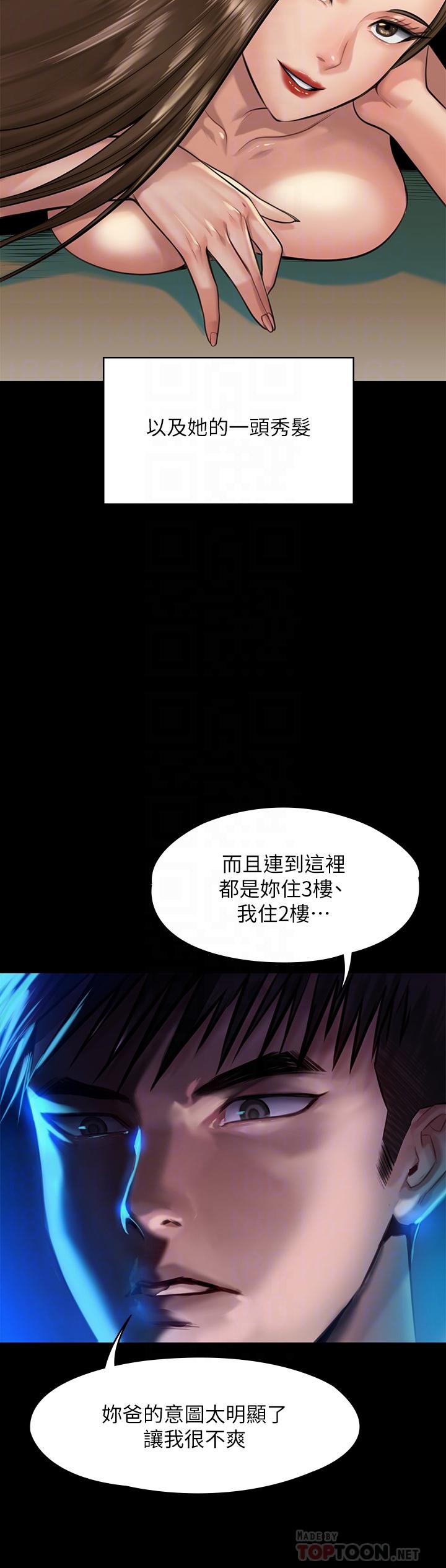 韩国漫画韩漫_傀儡-第195话-俊彪和达莉的关係重新洗牌在线免费阅读-韩国漫画-第10张图片