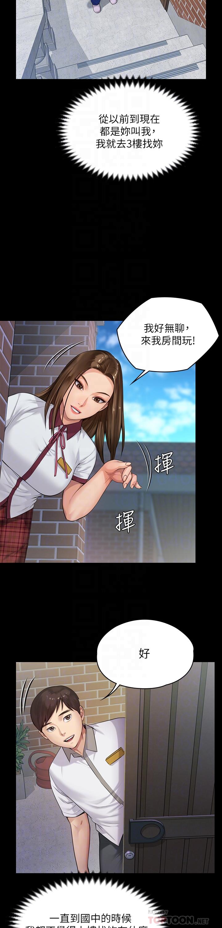 韩国漫画韩漫_傀儡-第195话-俊彪和达莉的关係重新洗牌在线免费阅读-韩国漫画-第12张图片