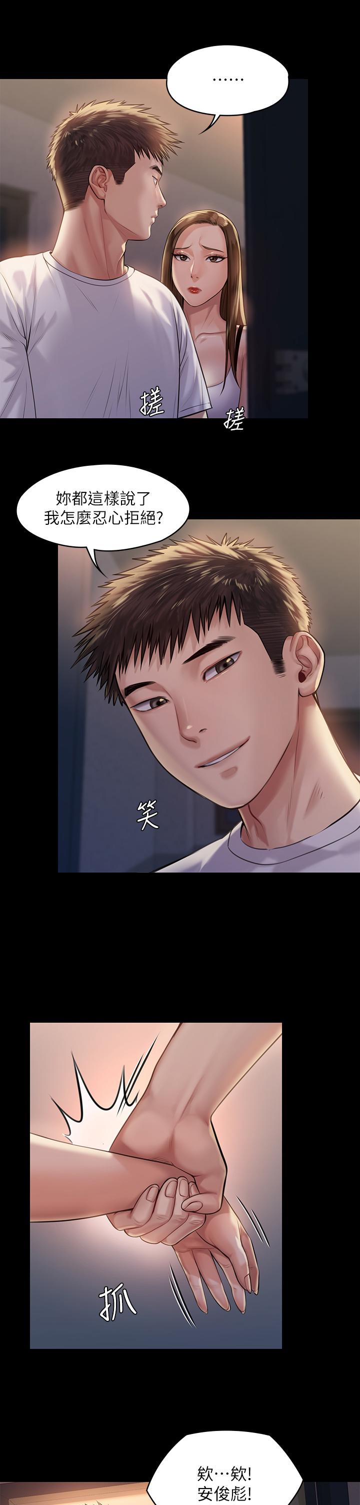 韩国漫画韩漫_傀儡-第195话-俊彪和达莉的关係重新洗牌在线免费阅读-韩国漫画-第20张图片