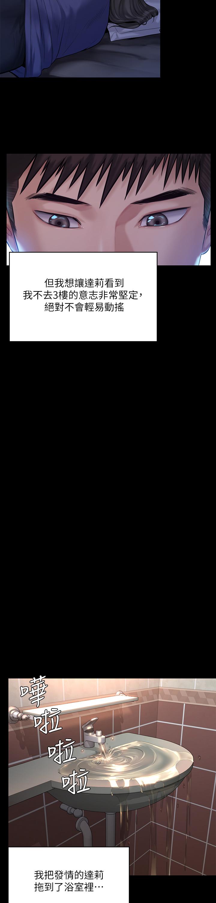 韩国漫画韩漫_傀儡-第195话-俊彪和达莉的关係重新洗牌在线免费阅读-韩国漫画-第23张图片