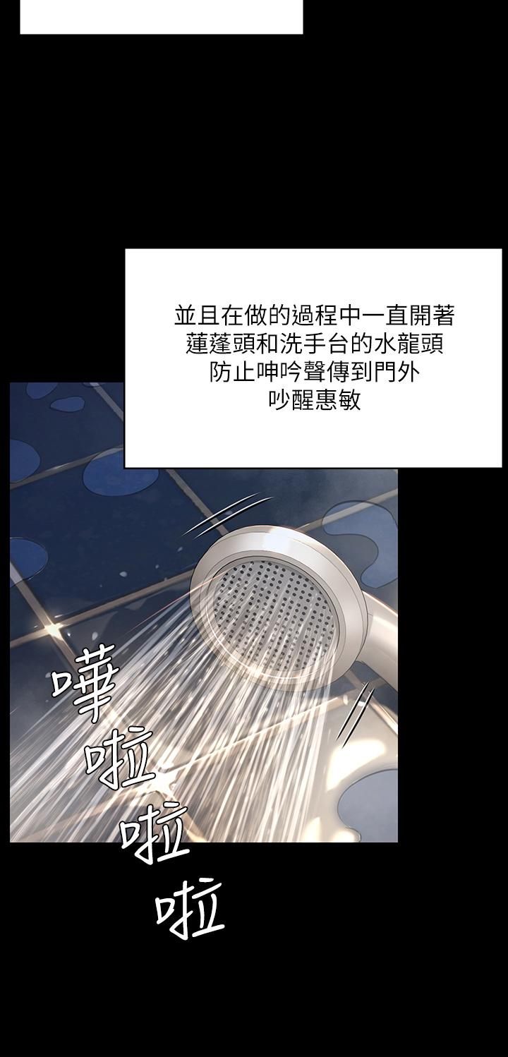 韩国漫画韩漫_傀儡-第195话-俊彪和达莉的关係重新洗牌在线免费阅读-韩国漫画-第24张图片