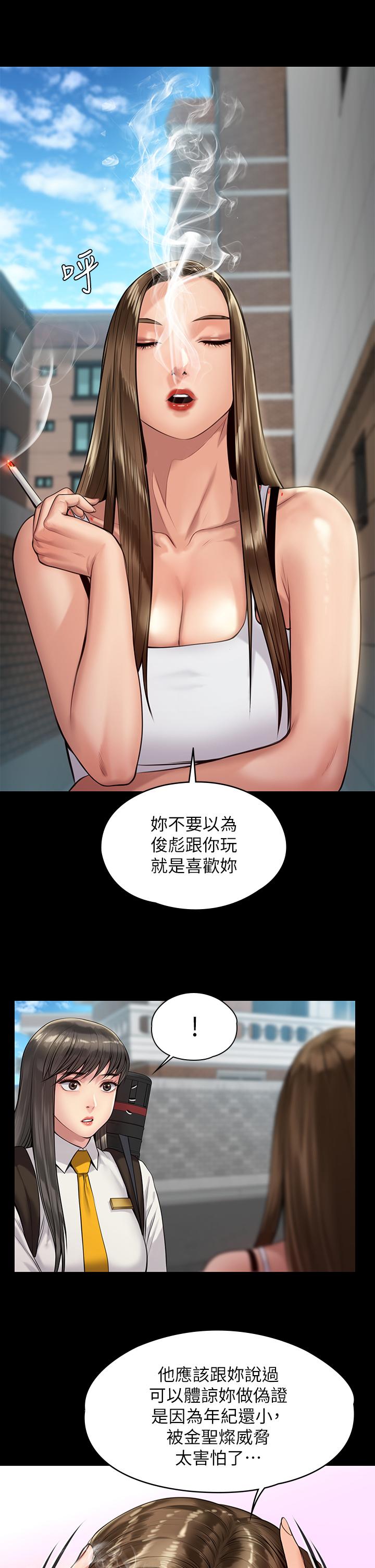 韩国漫画韩漫_傀儡-第195话-俊彪和达莉的关係重新洗牌在线免费阅读-韩国漫画-第34张图片