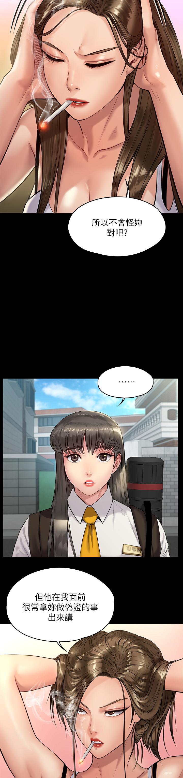 韩国漫画韩漫_傀儡-第195话-俊彪和达莉的关係重新洗牌在线免费阅读-韩国漫画-第35张图片