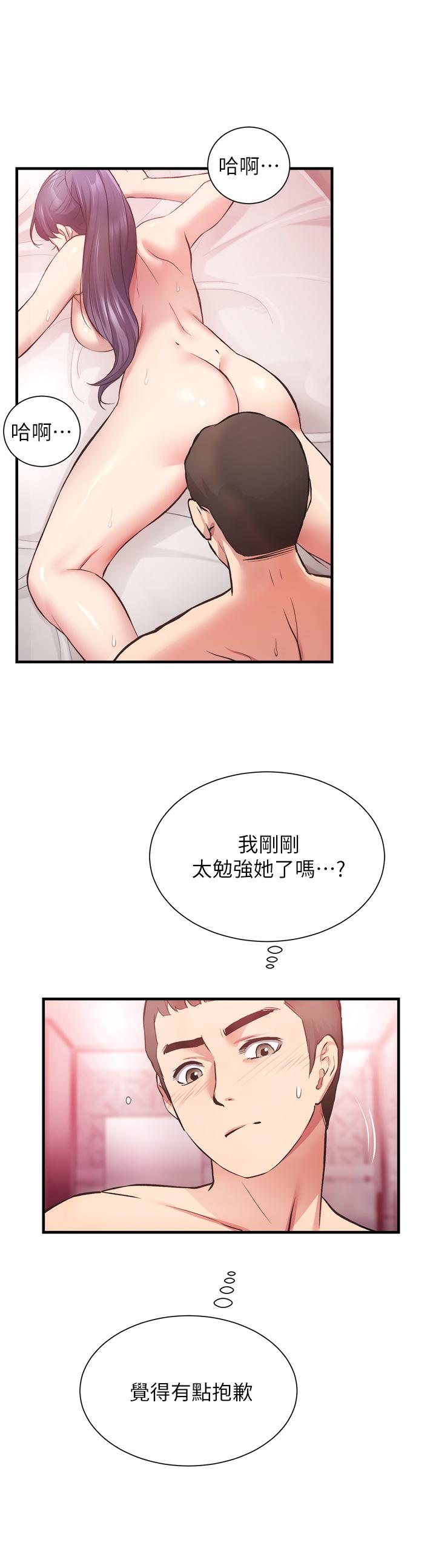 韩国漫画弟妹诊撩室韩漫_弟妹诊撩室-第43话-无法抵抗肉体的诱惑在线免费阅读-韩国漫画-第7张图片