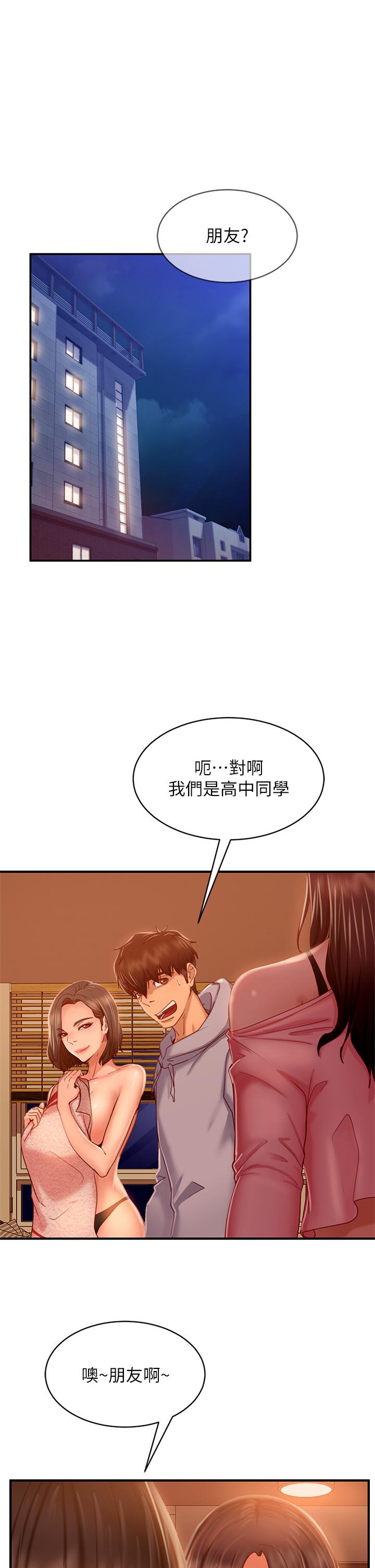 韩国漫画不良女房客韩漫_不良女房客-第29话-陈志汉，你跟我做一次吧在线免费阅读-韩国漫画-第1张图片