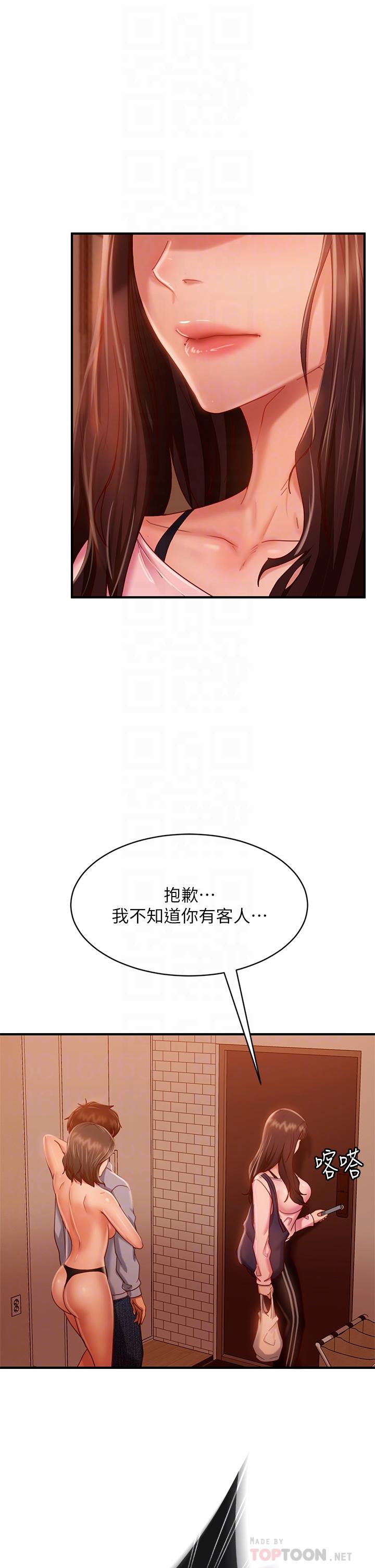 韩国漫画不良女房客韩漫_不良女房客-第29话-陈志汉，你跟我做一次吧在线免费阅读-韩国漫画-第4张图片