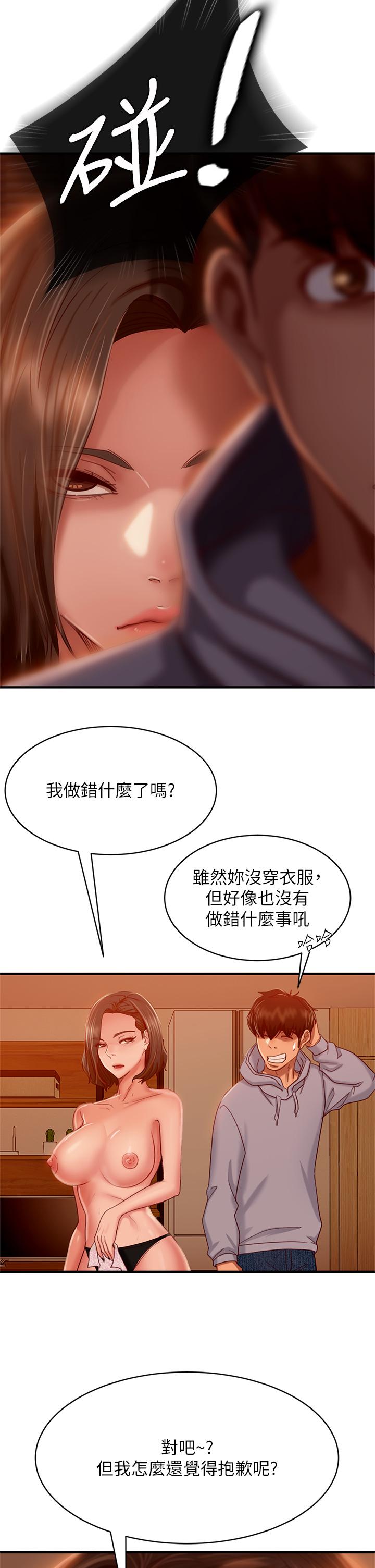 韩国漫画不良女房客韩漫_不良女房客-第29话-陈志汉，你跟我做一次吧在线免费阅读-韩国漫画-第5张图片