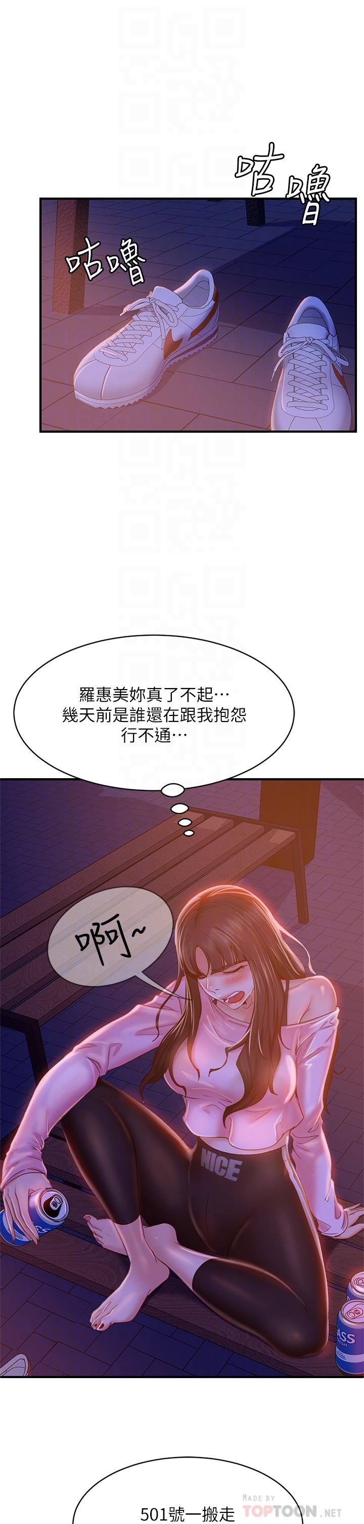 韩国漫画不良女房客韩漫_不良女房客-第29话-陈志汉，你跟我做一次吧在线免费阅读-韩国漫画-第8张图片