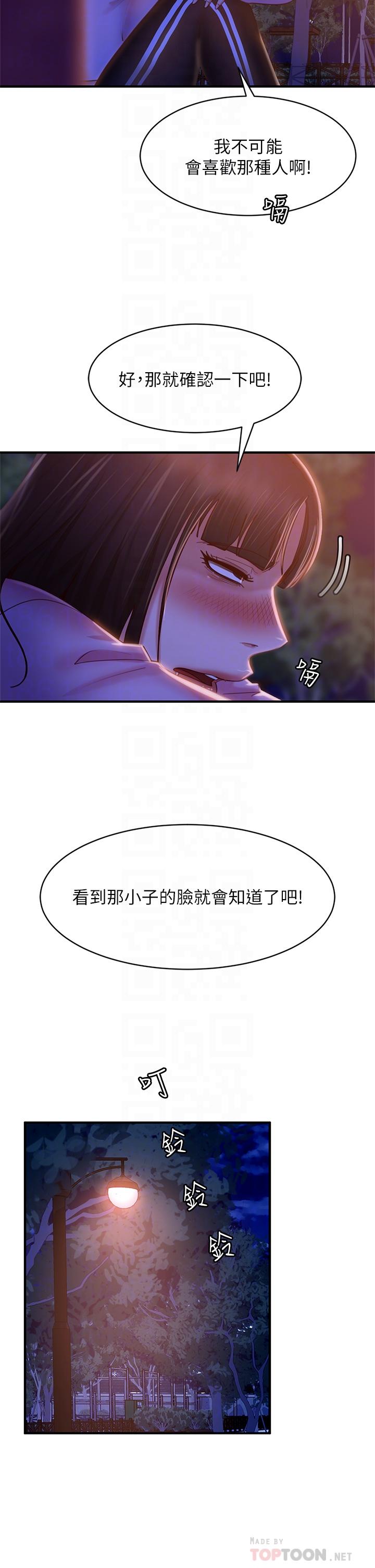 韩国漫画不良女房客韩漫_不良女房客-第29话-陈志汉，你跟我做一次吧在线免费阅读-韩国漫画-第14张图片