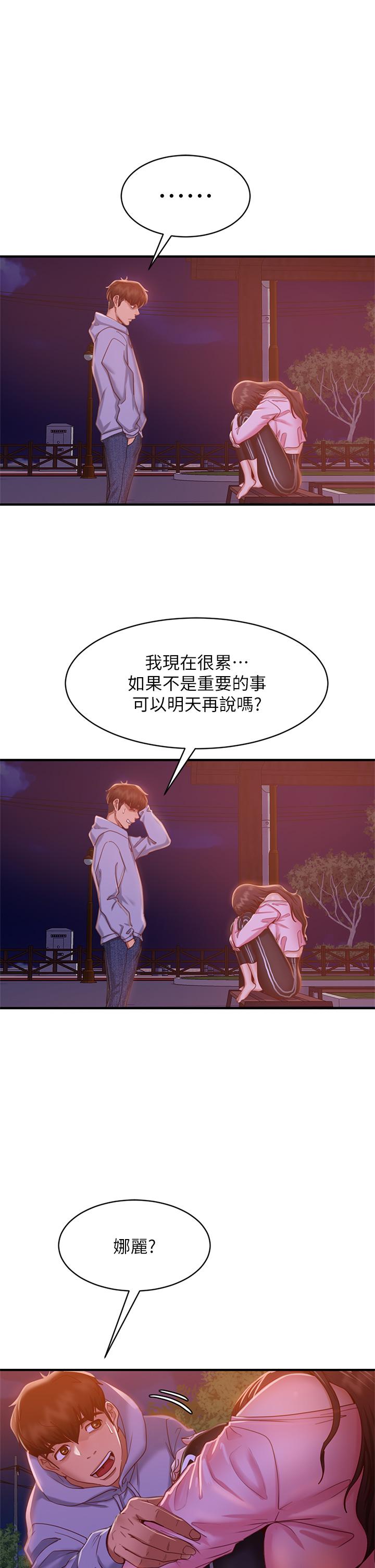 韩国漫画不良女房客韩漫_不良女房客-第29话-陈志汉，你跟我做一次吧在线免费阅读-韩国漫画-第25张图片