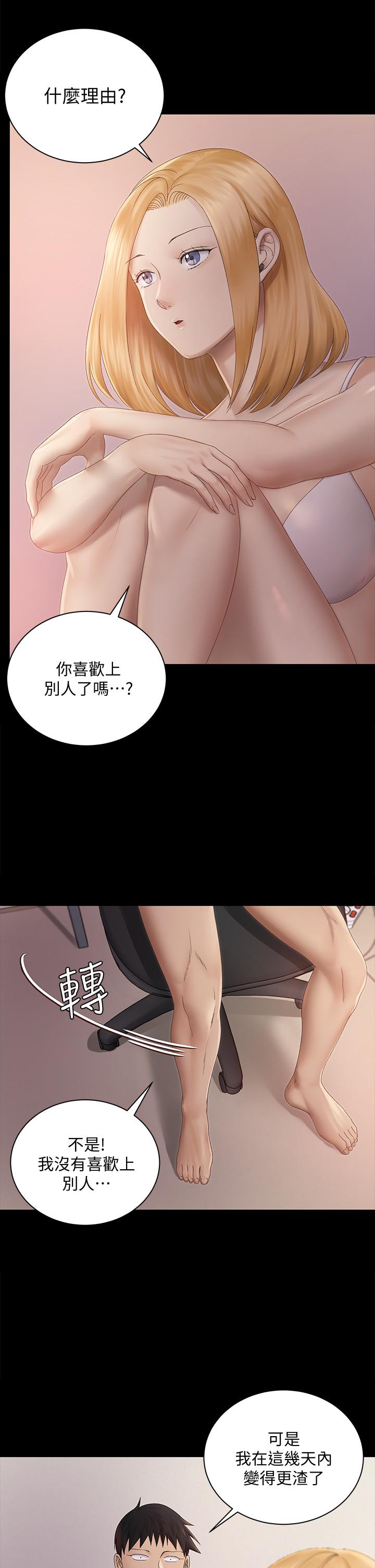 韩国漫画韩漫_淫新小套房-第150话-没有小江霖我活不下去在线免费阅读-韩国漫画-第7张图片
