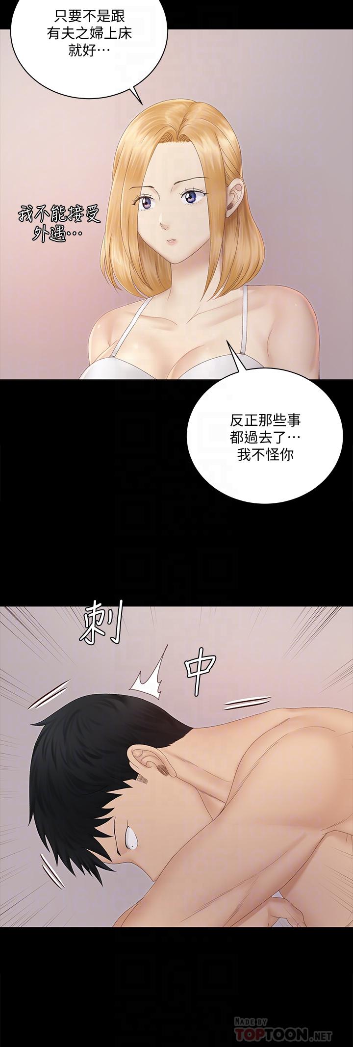 韩国漫画韩漫_淫新小套房-第150话-没有小江霖我活不下去在线免费阅读-韩国漫画-第12张图片