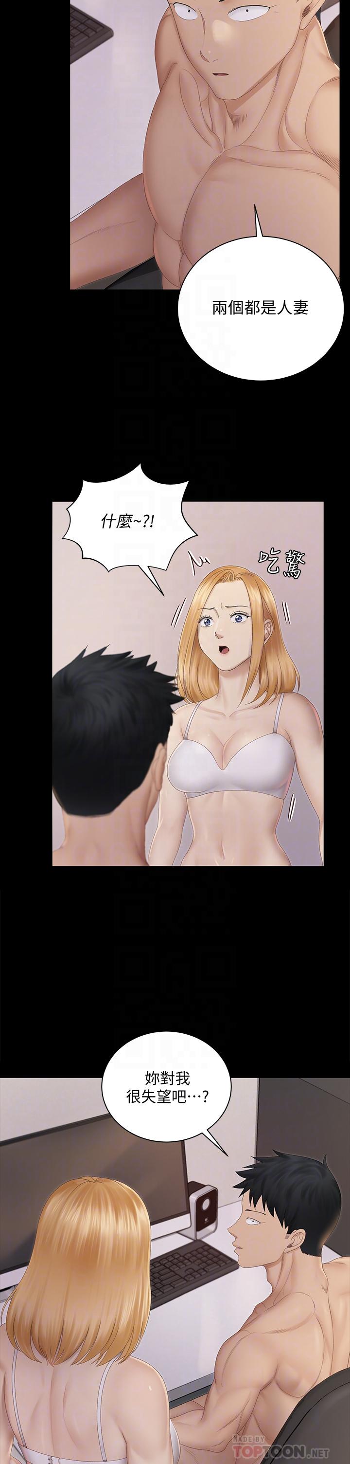 韩国漫画韩漫_淫新小套房-第150话-没有小江霖我活不下去在线免费阅读-韩国漫画-第14张图片