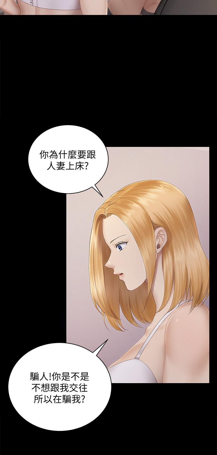 韩国漫画韩漫_淫新小套房-第150话-没有小江霖我活不下去在线免费阅读-韩国漫画-第15张图片