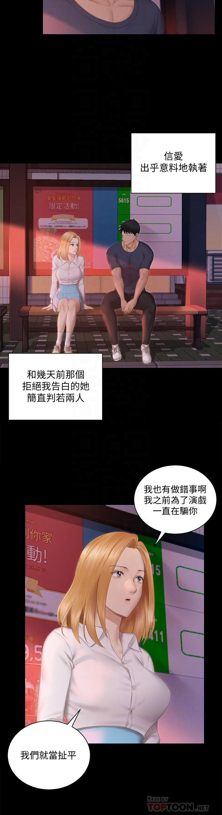 韩国漫画韩漫_淫新小套房-第150话-没有小江霖我活不下去在线免费阅读-韩国漫画-第18张图片