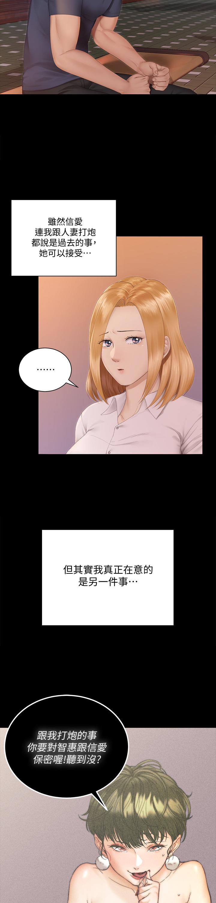 韩国漫画韩漫_淫新小套房-第150话-没有小江霖我活不下去在线免费阅读-韩国漫画-第20张图片