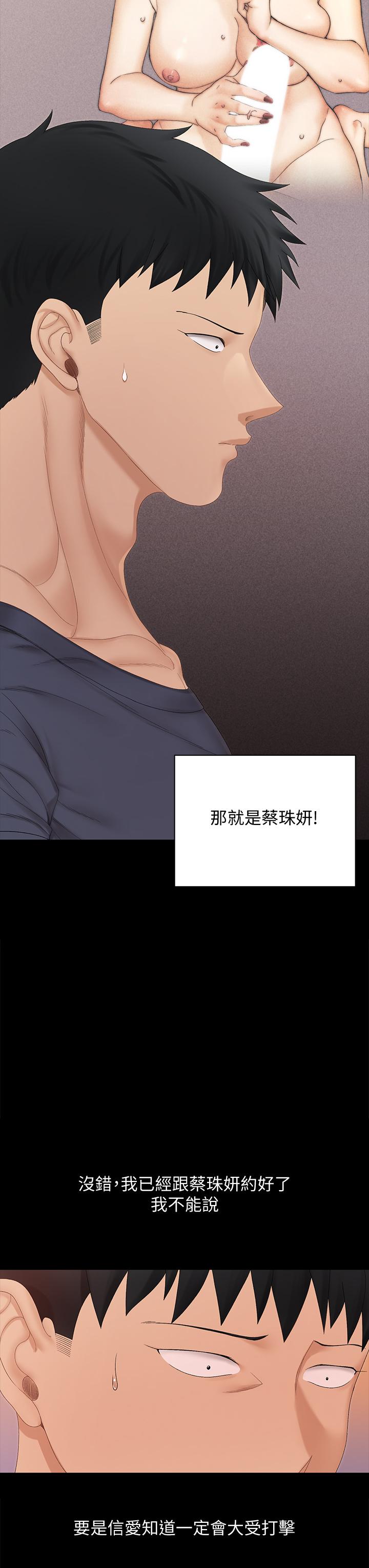 韩国漫画韩漫_淫新小套房-第150话-没有小江霖我活不下去在线免费阅读-韩国漫画-第21张图片