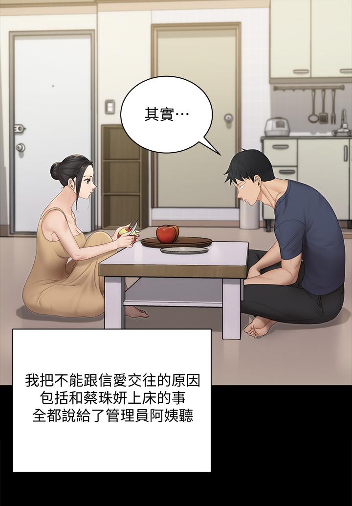 韩国漫画韩漫_淫新小套房-第150话-没有小江霖我活不下去在线免费阅读-韩国漫画-第31张图片