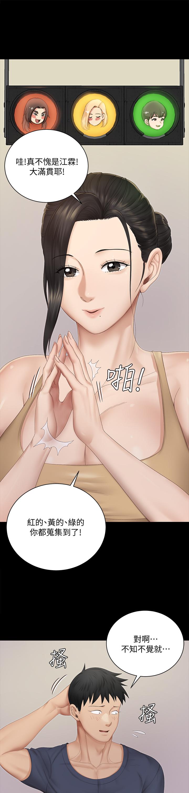 韩国漫画韩漫_淫新小套房-第150话-没有小江霖我活不下去在线免费阅读-韩国漫画-第32张图片