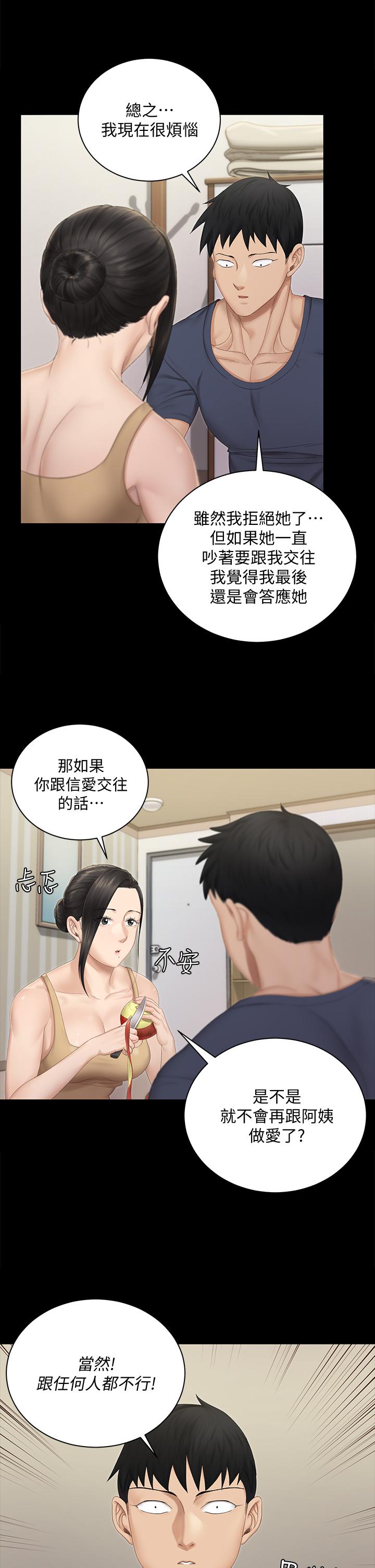 韩国漫画韩漫_淫新小套房-第150话-没有小江霖我活不下去在线免费阅读-韩国漫画-第35张图片