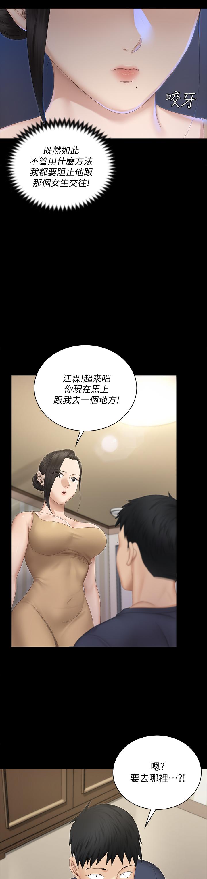 韩国漫画韩漫_淫新小套房-第150话-没有小江霖我活不下去在线免费阅读-韩国漫画-第37张图片