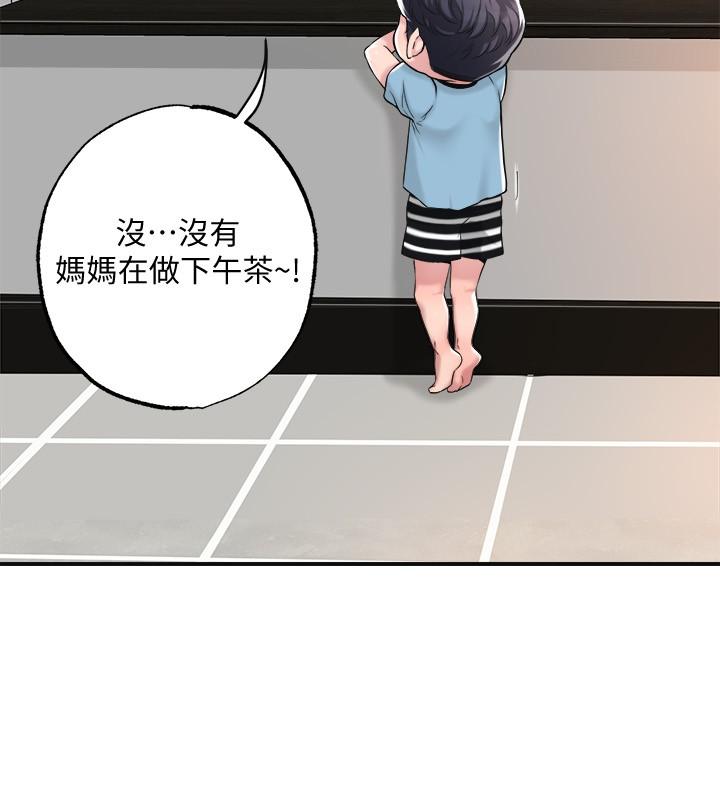 韩国漫画幸福督市韩漫_幸福督市-第11话-顶到之前没碰过的深处了在线免费阅读-韩国漫画-第5张图片