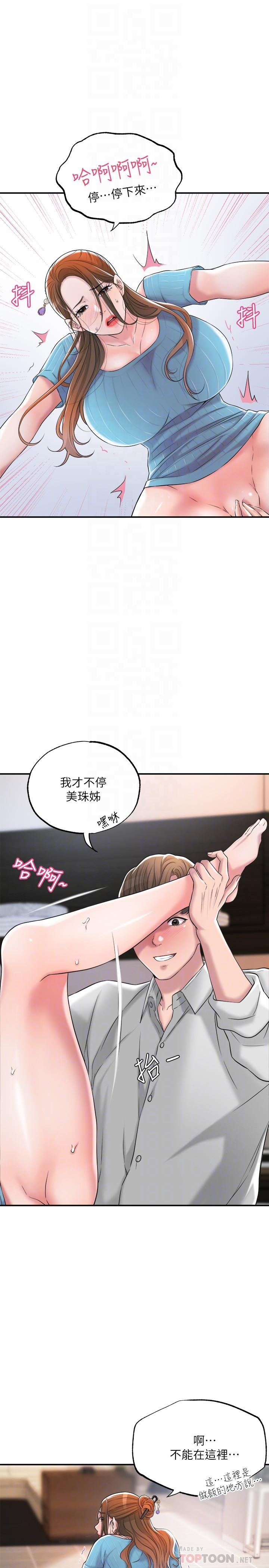 韩国漫画幸福督市韩漫_幸福督市-第11话-顶到之前没碰过的深处了在线免费阅读-韩国漫画-第10张图片