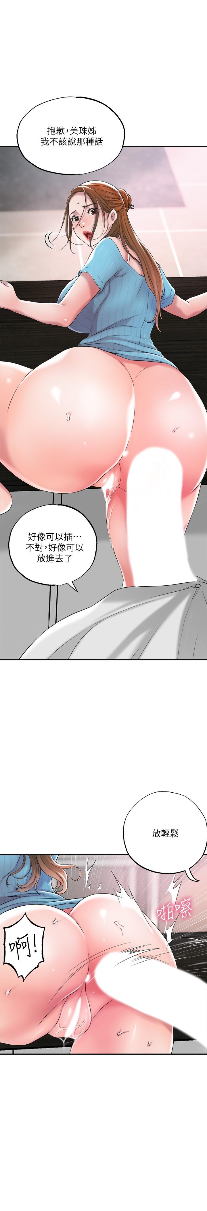 韩国漫画幸福督市韩漫_幸福督市-第11话-顶到之前没碰过的深处了在线免费阅读-韩国漫画-第13张图片